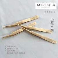 在飛比找蝦皮購物優惠-【MISTO LASH】2024新版 密斯朵小花M夾 科技毛