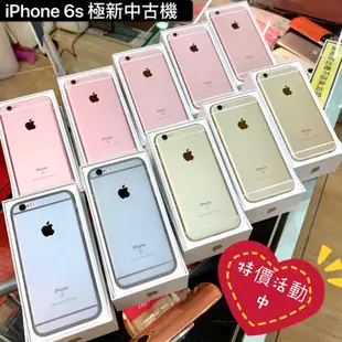 仔仔通訊 實體店 iPhone 6S 16G 64G 4.7吋 i6S 極新中古機 二手機 工作機 特賣中7 8至另賣場