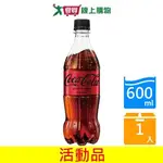 可口可樂ZERO 600ML【活動品】【愛買】