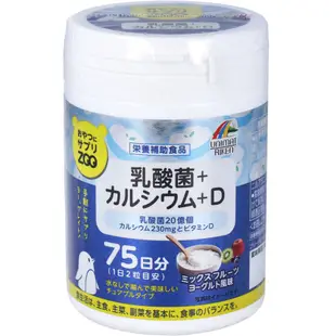 ［日本平行輸入］Unimat Riken ZOO 營養補充咀嚼片150粒裝系列