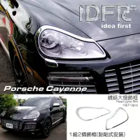 在飛比找momo購物網優惠-【IDFR】Porsche 保時捷 Cayenne 凱宴 2