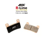 ACE R LINE 金屬燒結來令 金燒 碟煞 TOKICO 凸字輻射 Z900 / Z1000 / GSXR600