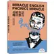 瑞蘭國際出版｜奇蹟英語．魔法發音 全新修訂版（隨書附贈作者親錄教學MP3）