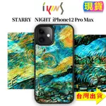 德係玻璃殼手機殼梵高星夜IKINS韓國 IPHONE 16 15 14 11 12 13 I15 I13 PRO MAX