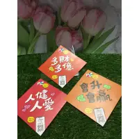 在飛比找蝦皮購物優惠-悠遊卡公司發行 紀念春聯 紀念品 收藏