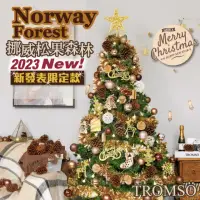 在飛比找momo購物網優惠-【TROMSO】180cm/6呎/6尺-北歐松針聖誕樹-挪威