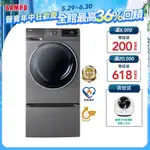 SAMPO聲寶 12KG 抑菌蒸能洗 洗脫烘變頻滾筒洗衣機(含底座) 含基本安裝+舊機回收ES-ND12DH+DH-120DW