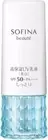 Kao Sofina Beaute Highly Moisturizing UV Emulsion Whitening Moist 1.1oz Fedex