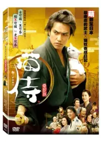 在飛比找博客來優惠-貓侍 電影版 DVD