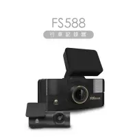在飛比找momo購物網優惠-【DOD】FS588 真4K行車紀錄器(4K真旗艦 Sony