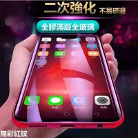 在飛比找Yahoo!奇摩拍賣優惠-oppo 二次強化 保護貼 玻璃貼 全膠 滿版 全玻璃 fi