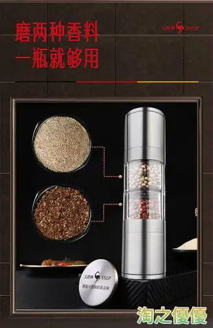 研磨器 SSGP德國胡椒研磨器家用現磨粉黑胡椒粉花椒粒海鹽手動雙頭研磨瓶