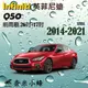 INFINITI英菲尼迪 Q50 2014-2021雨刷 Q50雨刷 德製3A膠條 三節式雨刷 雨刷精【奈米小蜂】