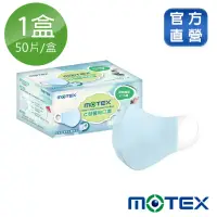 在飛比找momo購物網優惠-【MOTEX 摩戴舒】C型醫用口罩 幼幼款(適合 2 - ５