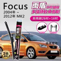 在飛比找蝦皮購物優惠-福特Ford Focus 2004年~2012年 MK2 2