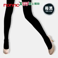 在飛比找樂天市場購物網優惠-NON-NO儂儂 極黑140D褲襪 台灣製 超黑顯瘦 束腹提