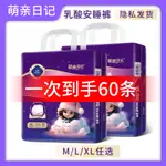 🔥臺灣出貨🔥安心褲褲型衛生巾透氣幹爽防側漏安睡褲經期夜用姨媽巾一次性薄款日用衛生棉 日用 量少型 護墊 超長  夜用