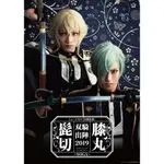 刀劍亂舞 舞台劇 音樂劇 髭切膝丸 双騎出陣2019 SOGA BLU-RAY