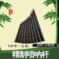 在飛比找Yahoo奇摩拍賣-7-11運費0元優惠優惠-嗩吶 嗩吶桿子黑檀木紫檀專業嗩吶全套樂器紅白喜事嗩吶桿子配件