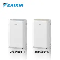 在飛比找Yahoo!奇摩拍賣優惠-1級能效/免運/可刷卡【DAIKIN 大金】12公升 LED