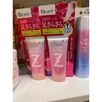 ✨現貨✨BIORE Z足部清爽乳霜