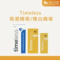 在飛比找樂天市場購物網優惠-Timeless 高保濕玻尿酸精華液 玻尿酸原液 C10複合