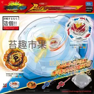 正版 TOMY BEYBLADE B-204 神威惡魔 爆旋陀螺 發射器 戰鬥盤套裝