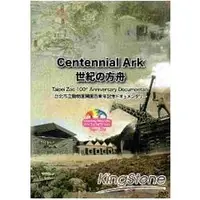 在飛比找金石堂優惠-Centennial Ark：Taipei Zoo 100t