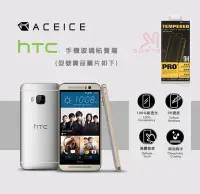 在飛比找Yahoo!奇摩拍賣優惠-光華商場。包你個頭 【DAPAD】HTC M10 2.5D全