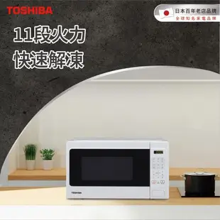 【TOSHIBA 東芝】20L 微電腦料理微波爐 MM-EM20P(WH)