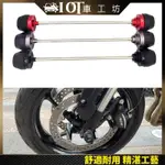 【超值現貨 凱旋改裝】適用於凱旋 TRIUMPH TRIDENT 660 2021年 改裝車身前後輪防摔球