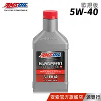 在飛比找蝦皮商城優惠-AMSOIL 安索 5W40 MS 歐規版全合成機油 946