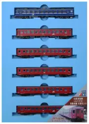 Micro Ace N Gauge 50 Series Cold Modified + Suhafu 12 Chikuho Line 6-Car Set