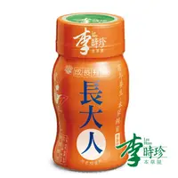 在飛比找ihergo愛合購優惠-免運!【李時珍】長大人本草精華飲品(女生) 50ml/瓶 (