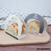 在飛比找蝦皮購物優惠-現貨 蛋糕捲包裝盒 手提盒 半圓奶凍卷烘焙包裝盒 透明瑞士捲