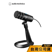 在飛比找蝦皮商城優惠-【鐵三角】 AT2040USB Podcast用 超心形指向