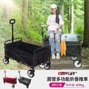 【OMyCar】戶外露營多功能折疊手推車 三色可選(手拉車 寵物推車 露營車 折疊車)