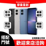 SONI XPERIA 5 V 8G/256G 台中店家遠傳 5G /599 攜碼續約新申辦 購機有回饋 大里服務第一