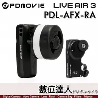 在飛比找數位達人優惠-PDMOVIE LIVE AIR 3 專業無線跟焦器【PDL