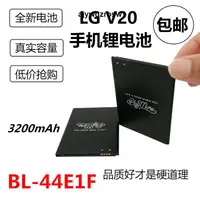 在飛比找露天拍賣優惠-LGV20電池 LG V20 H990n H910 F800
