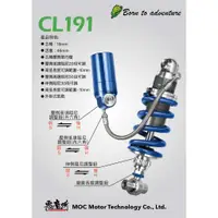 在飛比找蝦皮購物優惠-惡魔蜥 CL 191 後避震 中置避震  R3 MT03 M