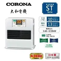 在飛比找PChome商店街優惠-[ 桃園尚益]贈加油槍 * CORONA 日本 自動溫控煤油