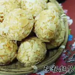 阿振麵茶 - 杏仁粩(150G±5%/包)