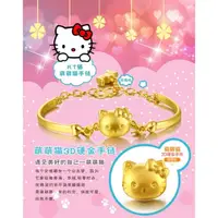 在飛比找蝦皮購物優惠-新款kitty手鍊 鍍金 3D金色飾品 韓版砂金手鐲 手鍊