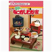 Re-Ment 80's Sweet Old Home Miniature Figure All 8 types Box