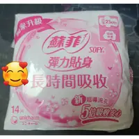在飛比找蝦皮購物優惠-台灣好市多COSTCO代購//蘇菲 彈力貼身衛生棉 超薄體貼