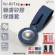 【序號MOM100 現折100】DAPAD 親膚 矽膠 Apple AirTag 保護套 鑰匙圈 定位器 追蹤器【APP下單8%點數回饋】