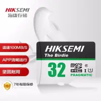 在飛比找京東台灣優惠-海康威視（HIKVISION）32GB TF（MicroSD