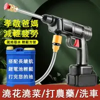 在飛比找樂天市場購物網優惠-電動噴霧器高壓噴槍【台灣現貨】新型鋰電洗車水槍 新款打農藥/