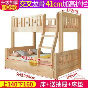 上下床雙層床高低床全實木兩層兒童床子母床大人雙人床上下鋪木床